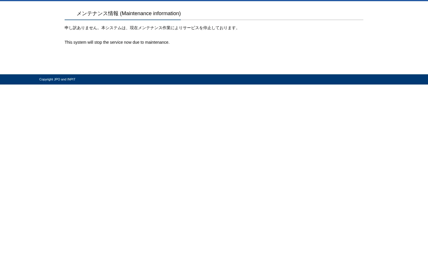 特許情報プラットフォーム（J-PlatPat） 页面快照